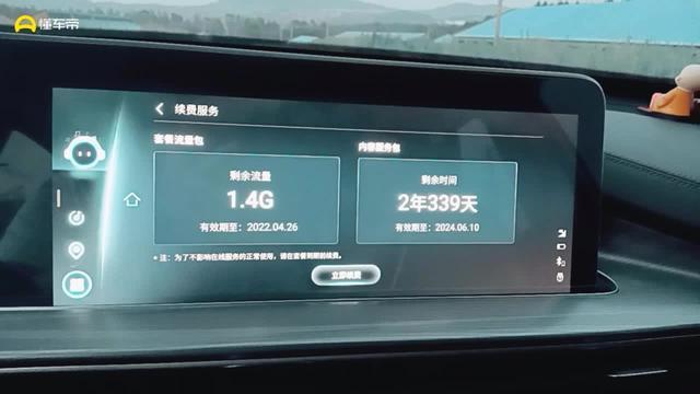 瑞虎8 plus 你们的车流量都是怎么给的，我5月23号提的车豪情7座，流量显示2G，一直到现在剩1.4G，这个是一年一给还是多久一给啊？还是终生给的啊？