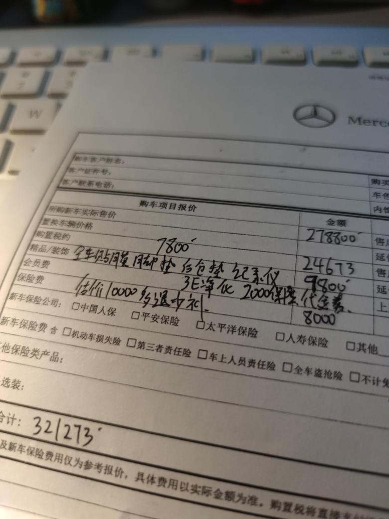 奔驰glb 定车了，GLB200,山灰色。坐标北京现金优惠5万，裸车278800,加一万装饰，奔驰金融3年。只多付1万多利息。