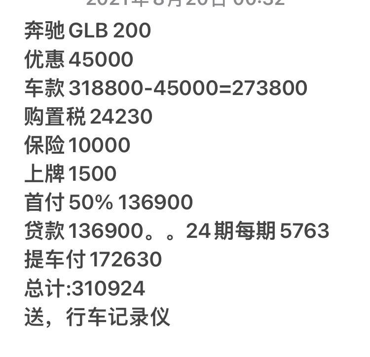 奔驰glb 打算买GLB200坐标郑州，还能在砍砍不，或者可以多要点什么，贵吗，还有一个双保无忧，100986年不限里程不限次数和保养，还送龙膜，脚垫，有必要卖吗