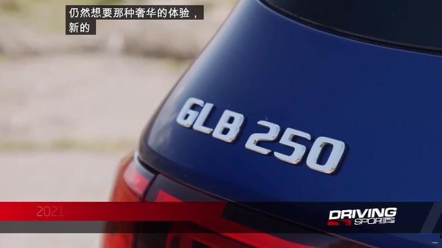 奔驰glb 总有人把1.3T海外版GLB200当成2.0T的版本，那我就带大家看看真正的2.0T的GLB250！
