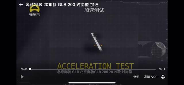 奔驰glb GLB懂车帝官方0-100公里/小时实测9.02秒，0-400米加速成绩16.6秒，你觉得够用吗？