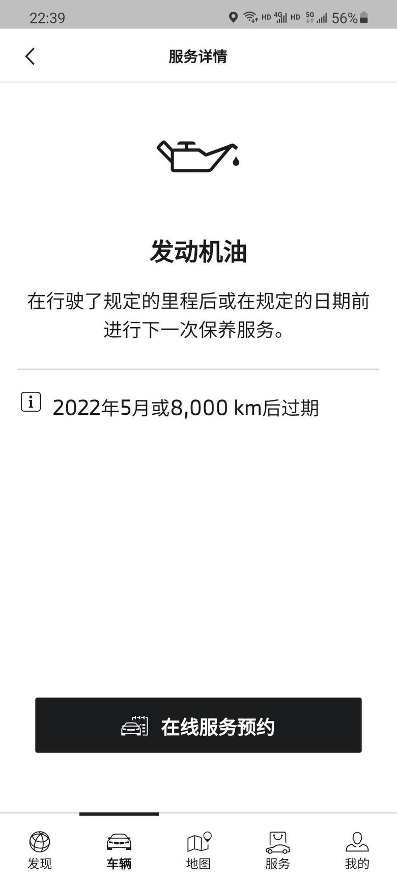 宝马7系 问个问题啊，为什么车里提示保养是8000公里以后？我现在车子都跑了5000公里，如果是这样那保养公里数就是13000公里？首保不是10000公里么？