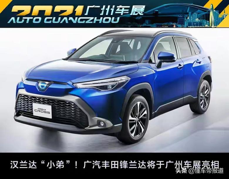 卡罗拉锐放 就等11月19日，广州车展发布锋兰达，就知道卡罗拉cross大致卖多少钱了。
