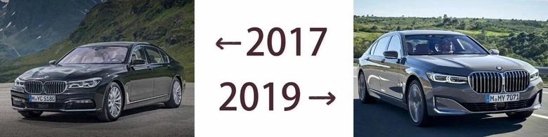 宝马7系 宝马的2017和2019对比，变化最大的肯定是7系？