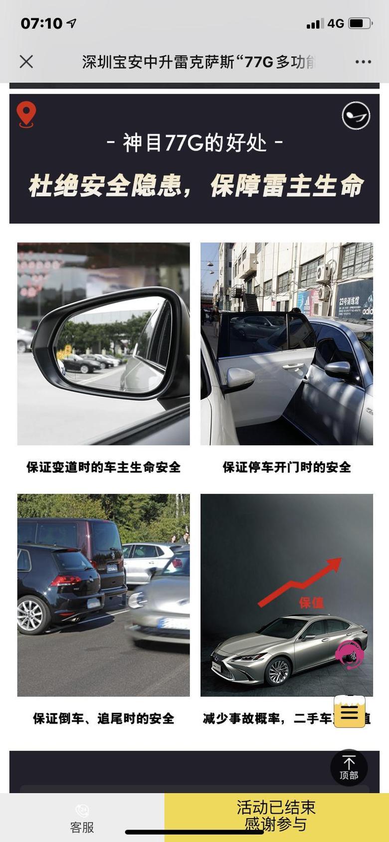 雷克萨斯es 上礼拜深圳中升4s店刚装的，因为一些事情可能明年初要卖车所低价出，懂的人来。深圳地区可面交。