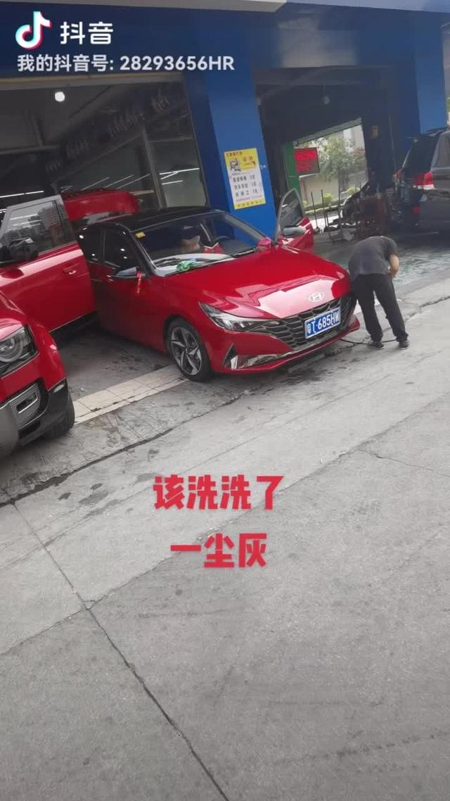 现代伊兰特提回来10来天了，今天拿过来洗一下，13万落地的车，在广东中山买的