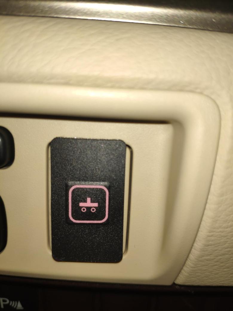雷克萨斯es 车友们我想问下这个按钮是什么用的？