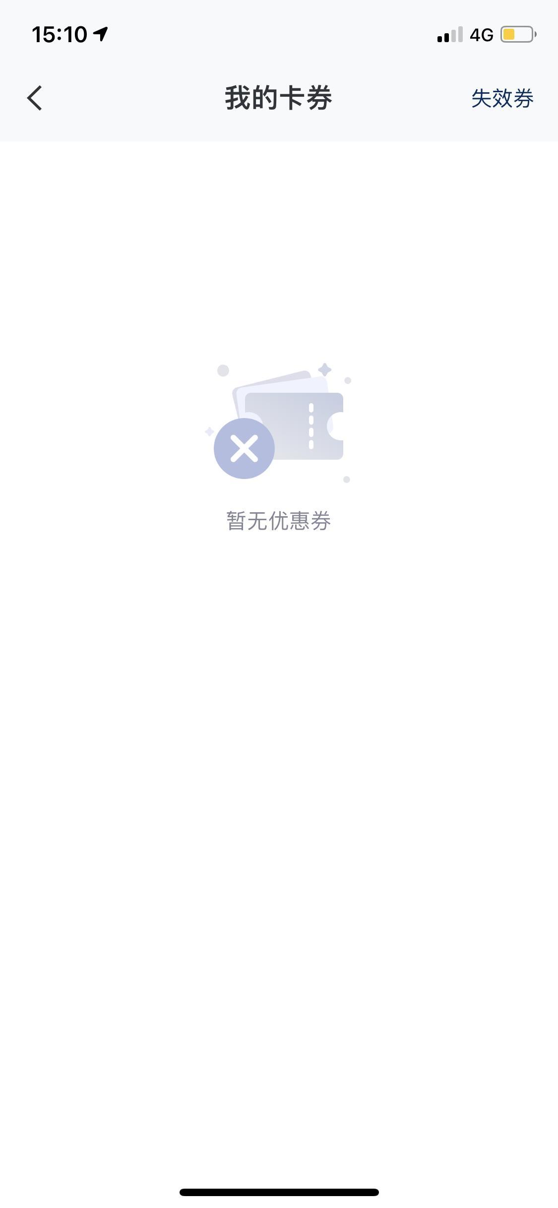 伊兰特 我下载了一个北京现代的app发票行驶证上传认证成功都几天了，为啥还是没收到app送的一年两次的抵用卷