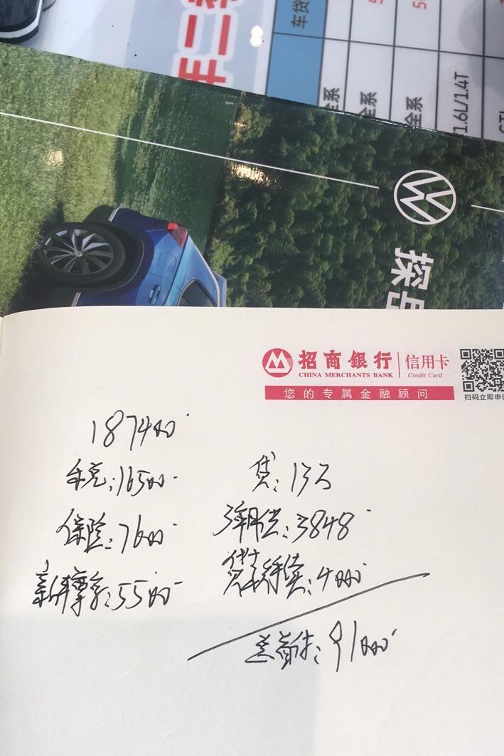今天看了探岳330豪华2驱版，指导价是218900的，在南京汤山一汽大众看的，销售给的价格，没有谈的余地，大佬们，贵吗？