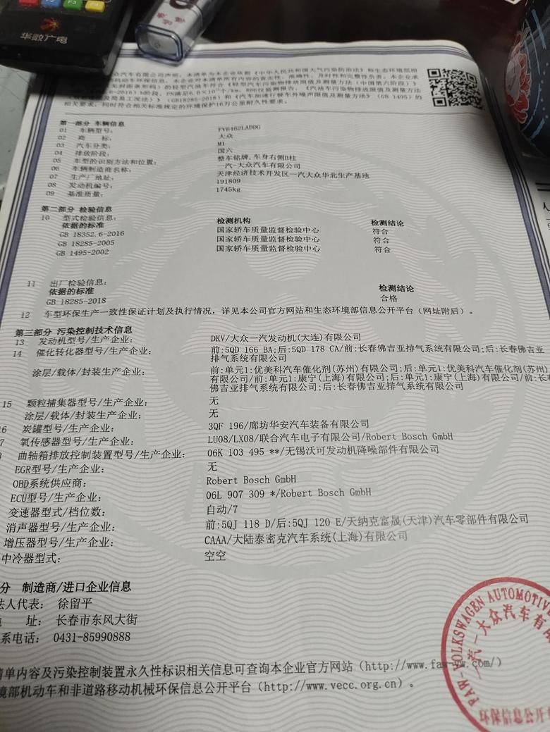 探岳 我20年七月买的330，一月份生产的国六没有颗粒捕捉器，容易堵的是不是在长江以北啊，我宁波