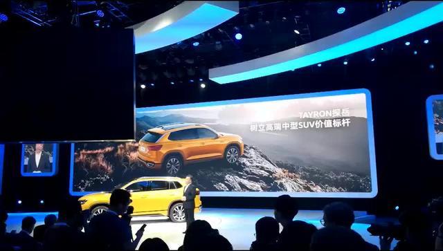 广州车展发布会：探岳 高端中型SUV价值标杆
