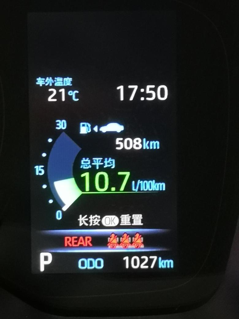 2021丰田雷凌豪华汽油版，现在跑了1027公里，还是10+的油耗，争取多跑跑高速，降到8