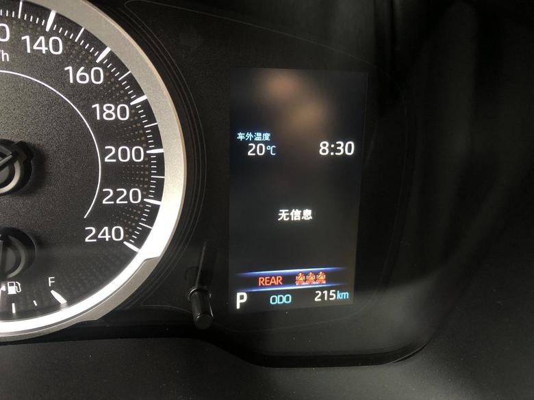 雷凌1.2t豪华版，仪表盘右侧屏幕无信息显示是什么原因？刚提车时还能显示车速和剩余公里数。