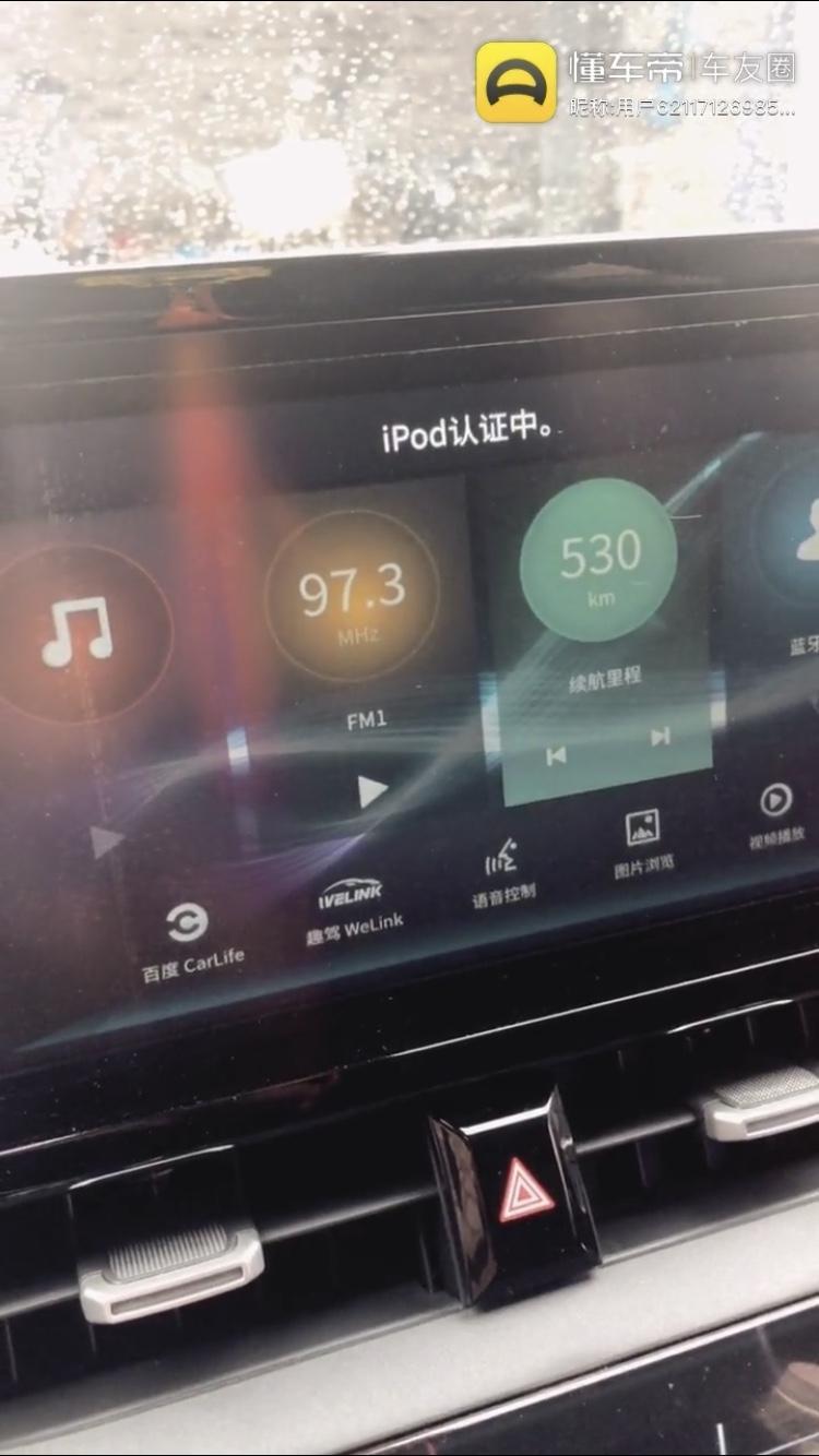 雷凌 苹果手机在车上充电，多媒体中控大屏一直显示ipod认证中，跳来跳去，这个怎么解决