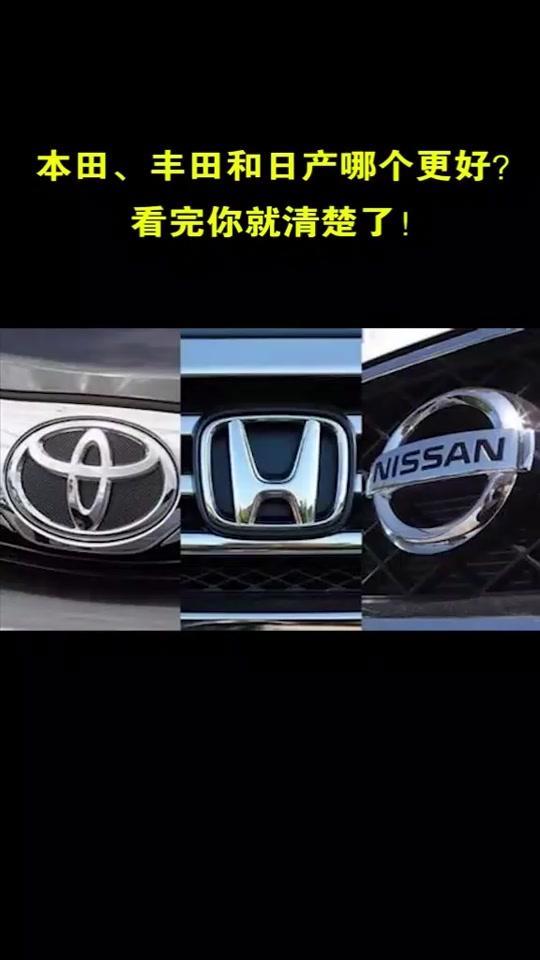 雷凌 本田、丰田和日产哪个更好？看完就清楚了#汽车