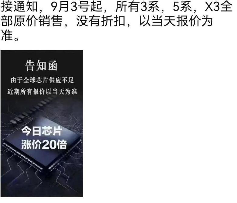 宝马x3 兄弟们，深圳已经沦陷了，4s销售发的朋友圈，全国各地有没有风声啊