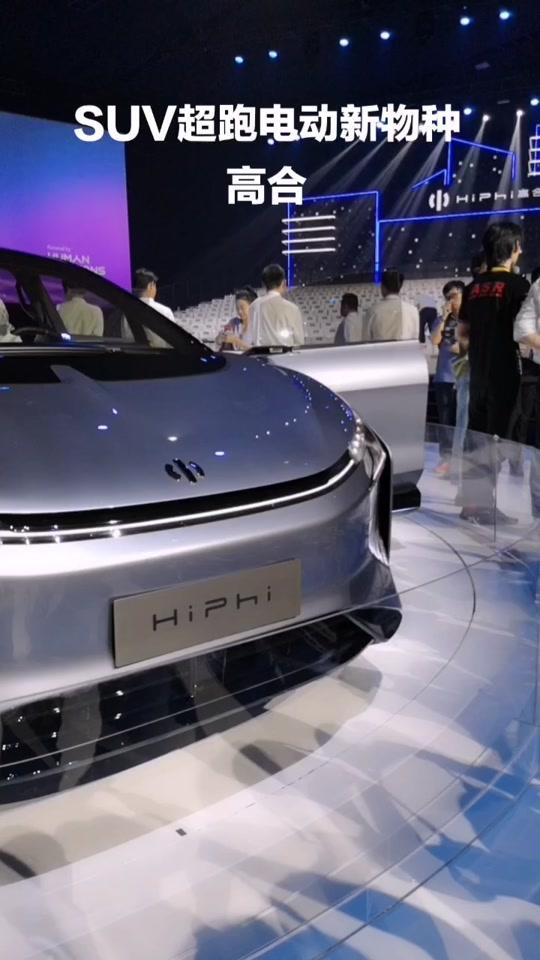高合hiphi x SUV超跑电动汽车新物种，目前可以感知到最前卫的电动车，后年上市#秀出想象你超6