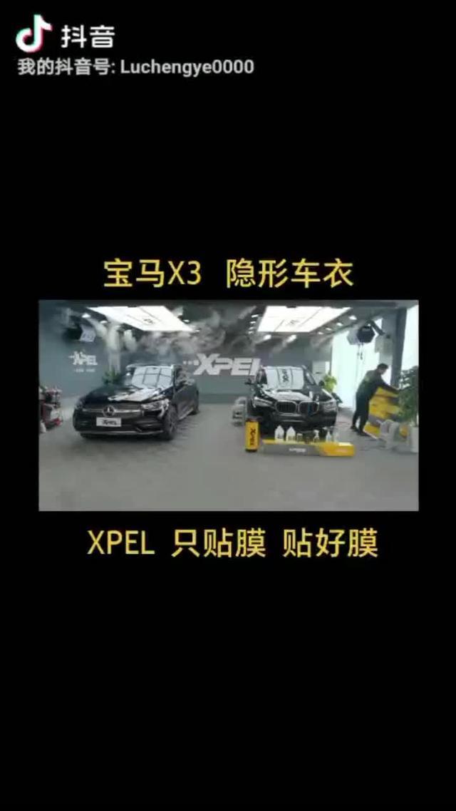 宝马x3 XP，效果还可以的！