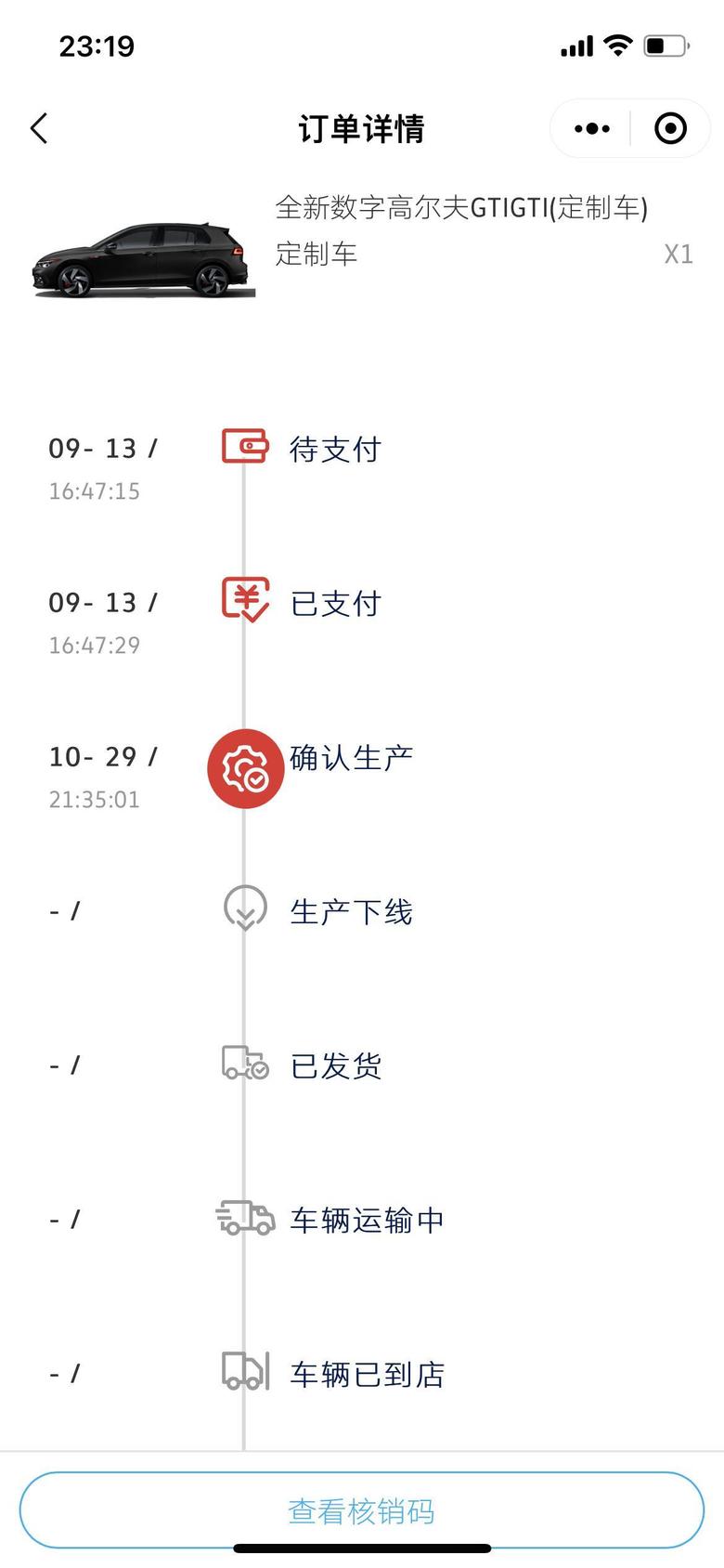 高尔夫 坐标江苏徐州，上面显示，预计生产完成的时间11月1日到7日。激动！