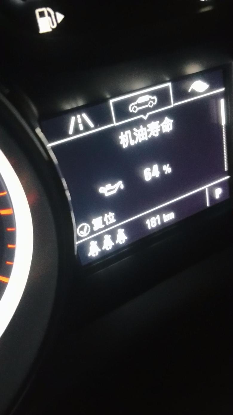 威朗 各位车友，新车才181公里，显示机油寿命只有64%了，这是怎么回事啊？