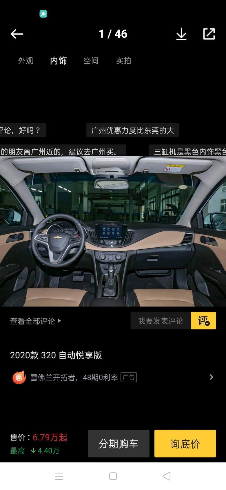 科鲁泽 订车了，四缸自动挡不带天窗版，落地7.77徐州地区，不知道贵了多少