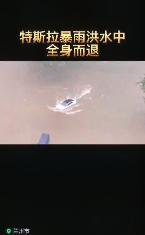小鹏汽车p7 车友群发视频称特斯拉暴雨洪水中全身而退，结果视频里是小鹏P7