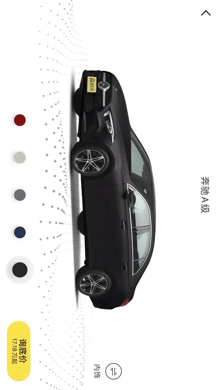 奔驰a级 奔驰A200L运动版广州价钱大概多少可以落地，优惠大概多少！