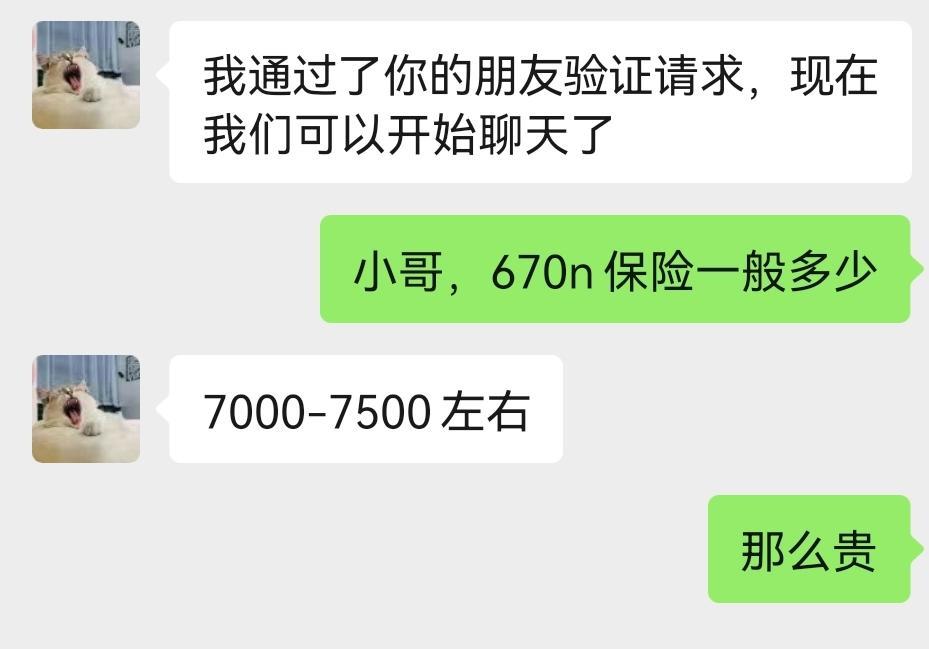 小鹏汽车p7 刚刚问了下p70，670n杭州保费，那么贵，有没有外面买的，杭州地区