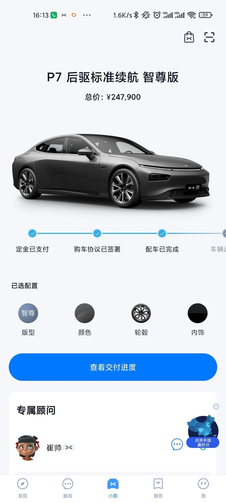 小鹏汽车p7 有没有上海的车友，刚配车完成，从工厂到上海交付中心要多久时间