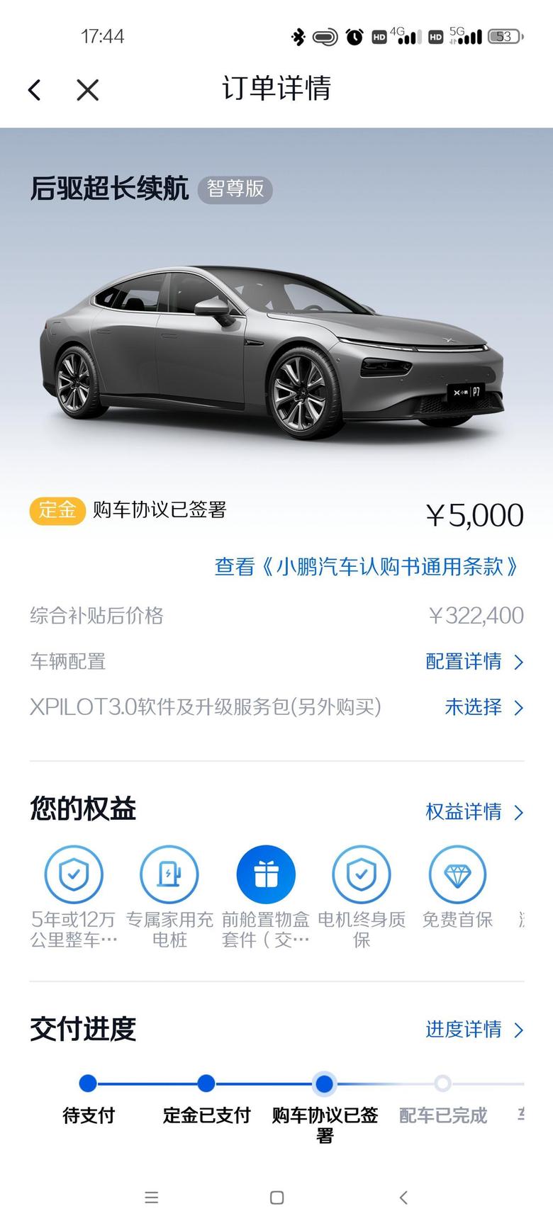 小鹏汽车p7 坐标北京，看了几款车，还是p7最中意，下月3000度电的权益就没了，先占上坑，只希望年底不会改款