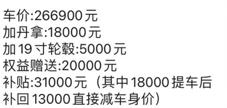 小鹏汽车p7 广州综合补贴3.1w。小鹏置换1.3，政府1。另外八千呢？是要求车价25w以下么？搞不明白。。。。