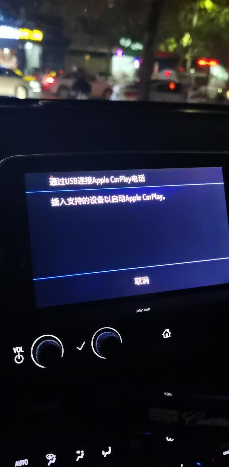 凯迪拉克ct4 苹果xsmax连接不上carplay有人知道怎么回事吗！！能正常充电，但是一点开就提示这样的