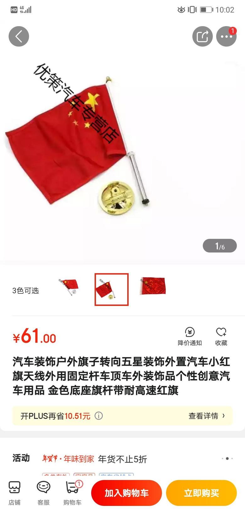 红旗h9谁知道哪有卖红旗外挂装饰的，之前买过，塑料底座特别容易坏，最好是金属底座，淘宝和京东都是塑料的。