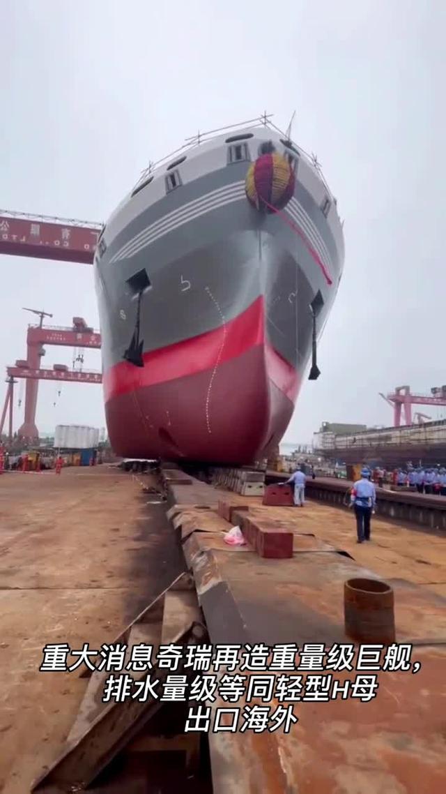瑞虎8奇瑞旗下芜湖造船厂交付2.2万吨混合动力巨舰，普通人端午划龙舟，奇瑞端午放大船