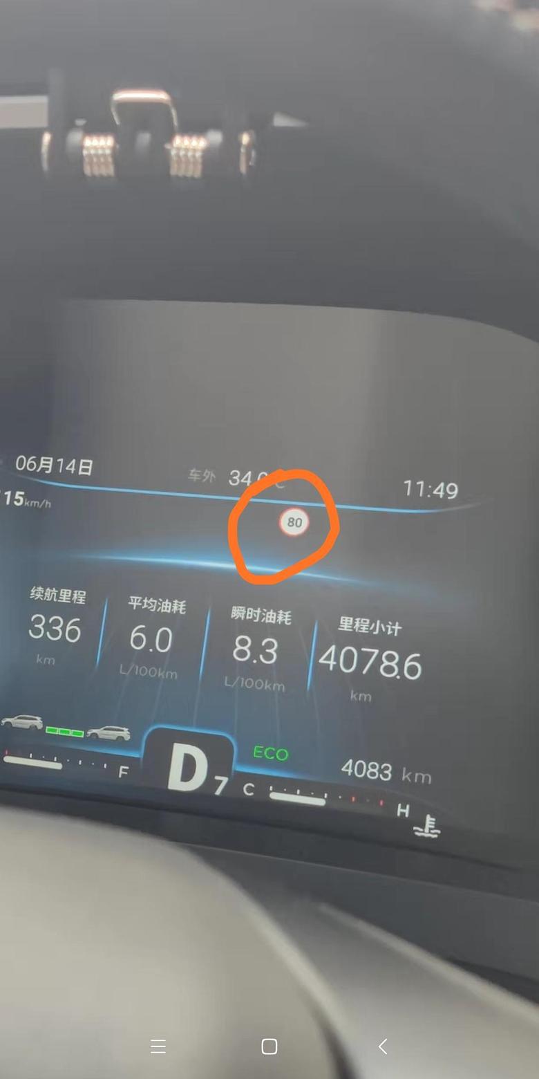 各位车友请问。奇瑞瑞虎8，2020款1.6T自动豪华版。在限速120公里的高速上开自适应巡航时。仪表屏上总出现一个80公里的标识，是怎么回事呀？
