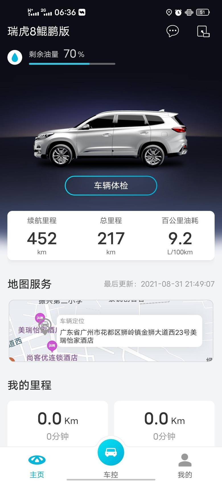 瑞虎8新车昨天刚提然后上来高速从深圳跑来广州两个人满载不我是小白我就开始问了经济模式跟普通模式啥区别