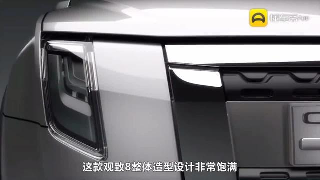 瑞虎8这款2014年设计的观致8高端硬派越野概念车，现在看依旧很惊艳，奇瑞按这个颜值量产，我一定买，好看。