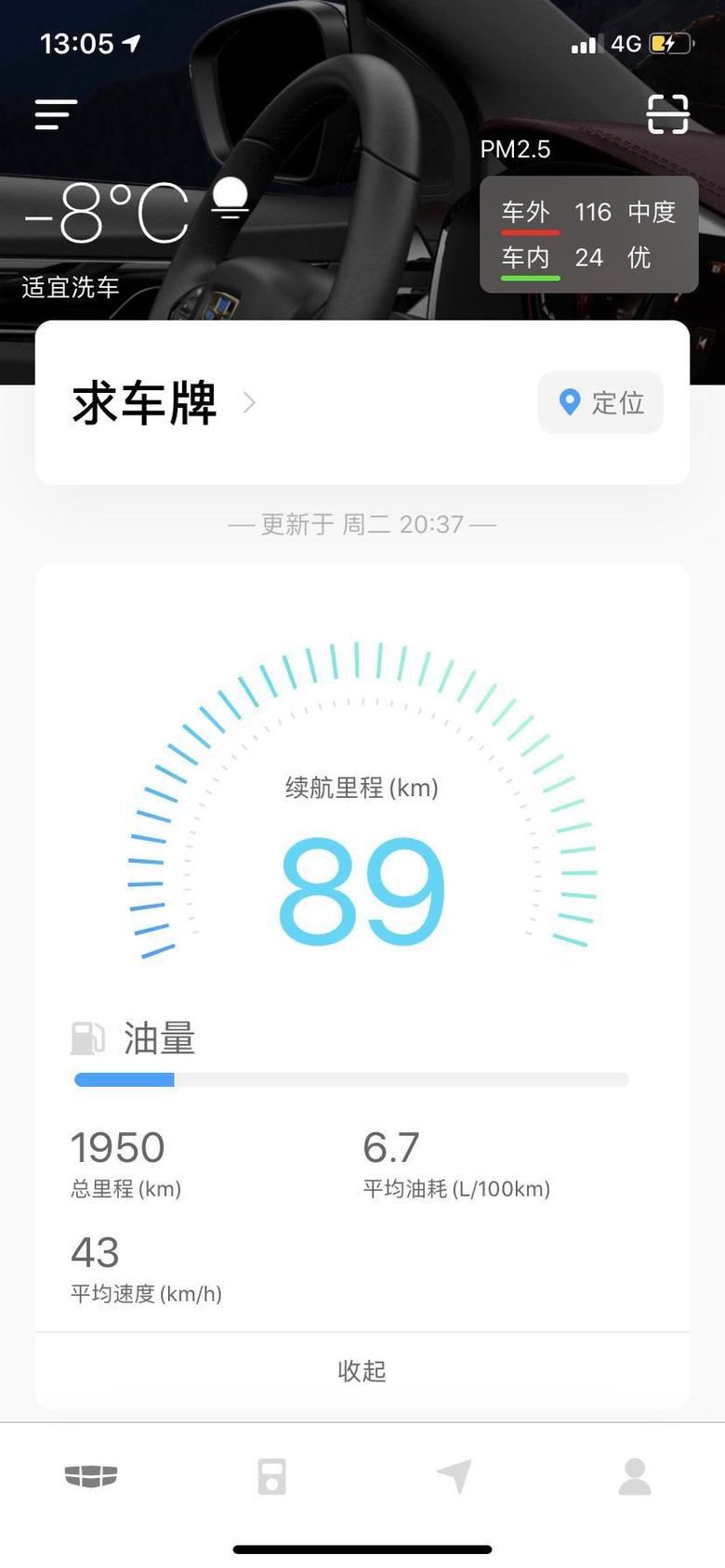 说缤越油耗高的是人的问题，不是车的问题。标准模式，北京市区，高架桥55开。