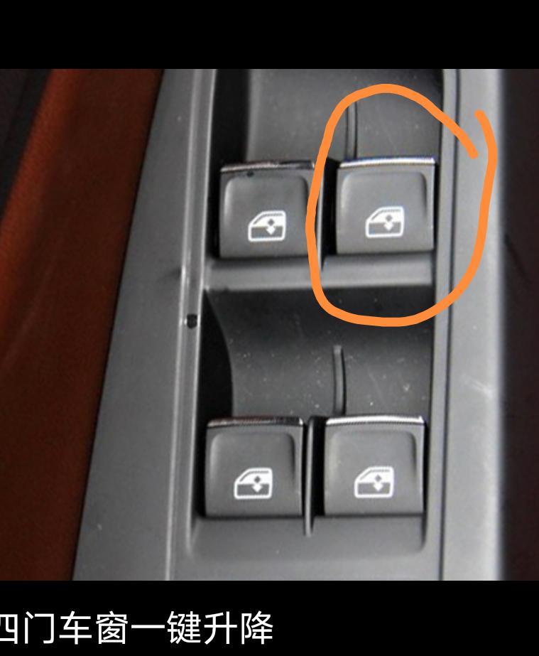 凌渡主驾驶位置控制全车车窗按键（副驾驶按键）一键升窗往上抬按键的时候异响很严重怎么弄？太膈应人了，有办法解决吗？
