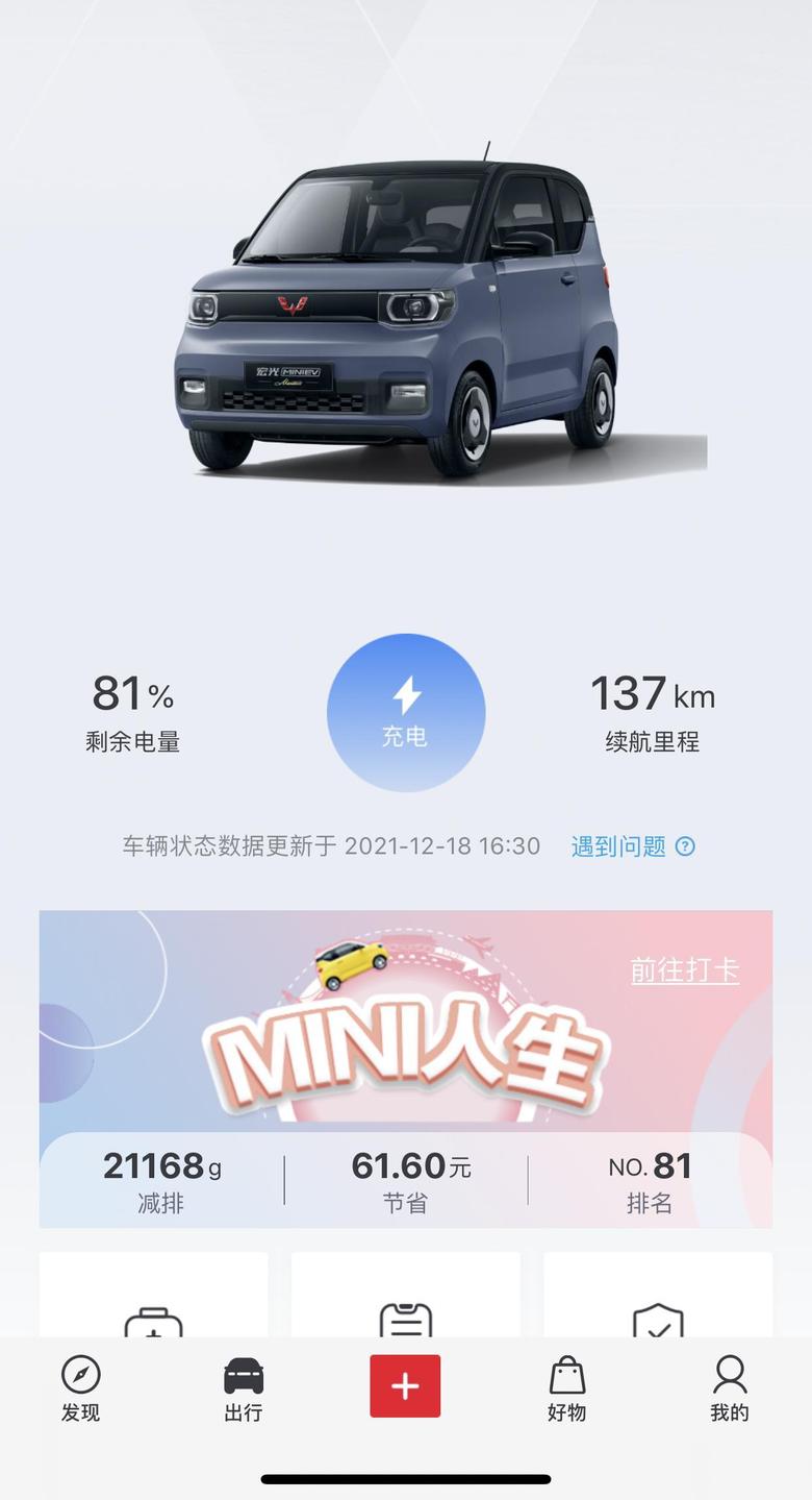 五菱宏光miniev 这个app上面绑定的车颜色可以换吗，我买的粉色的，绑定怎么是个蓝色的