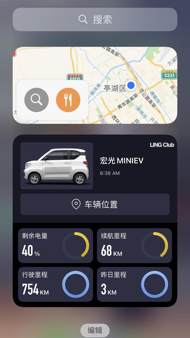 五菱宏光miniev 大神们谁知道app上面为什么会实时显示车辆位置及状态？装了GPS么？