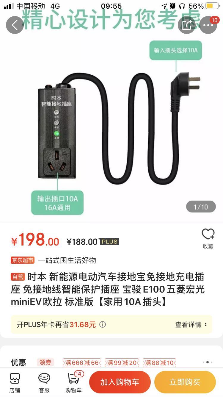五菱宏光MINIEV 不是说五菱mini可以用家庭电充电，那接地宝是怎么个说法哇
