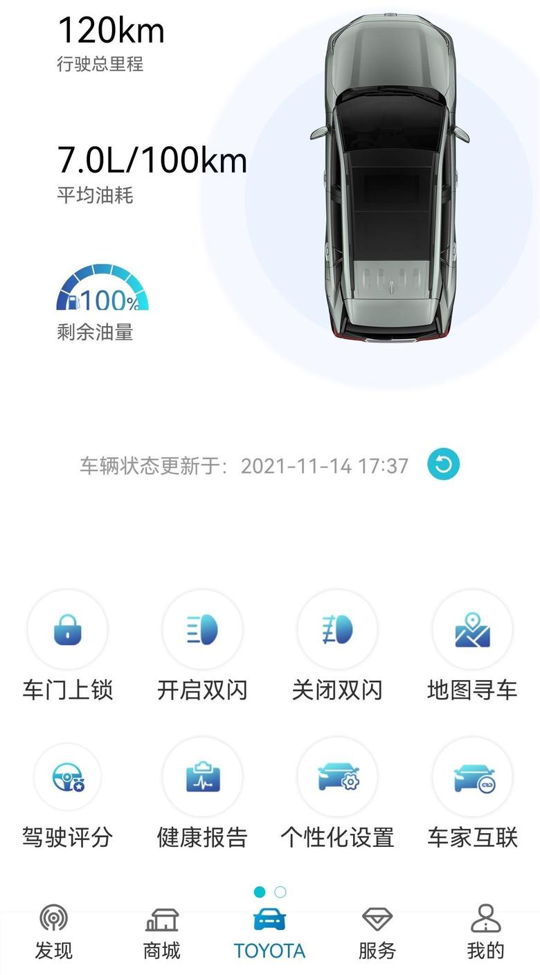 RAV4荣放 为什么一汽丰田app显示时间不是即时时间啊？刷新也没用。
