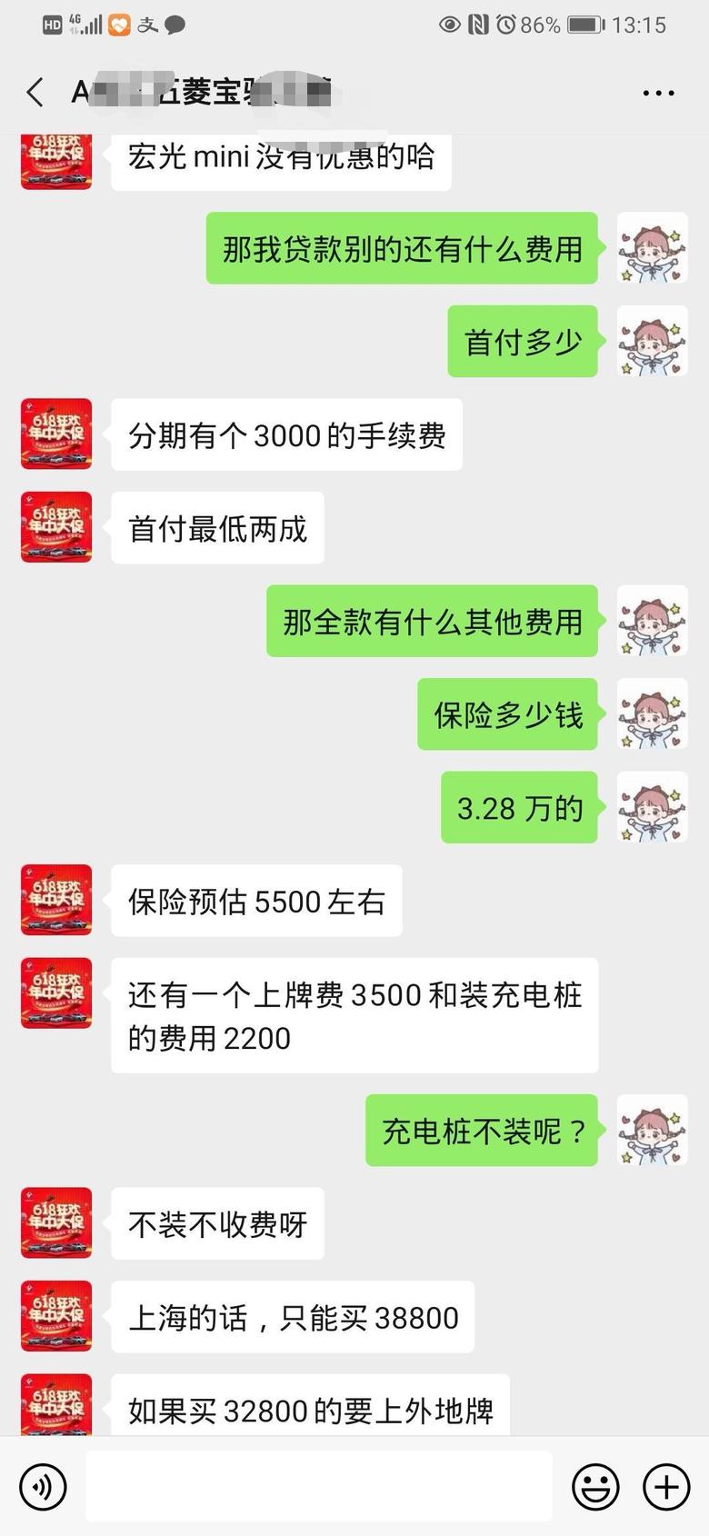 五菱宏光MINIEV 上海4s店问下来的宏光mini价格。。。好坑啊，你们有了解过价格的吗？