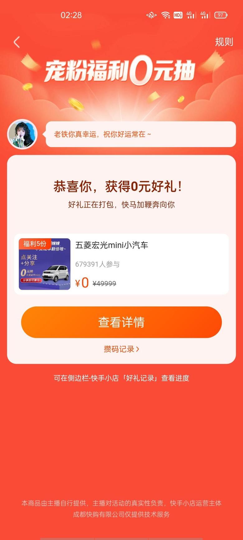 五菱宏光MINIEV 出售一个在辛巴直播送的170续航的mini，广州或佛山7月11一起去领车，有想法的私信，优惠多多。