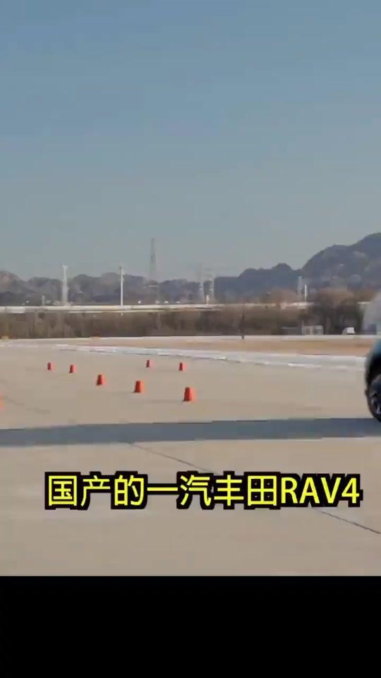 rav4荣放 一汽丰田RAV4，满载与空载麋鹿测试车速很高，但是姿态有很大问题，搞不好容易翻车