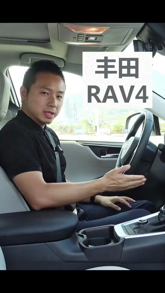 一汽丰田RAV4荣放，前排。#胡正阳出品