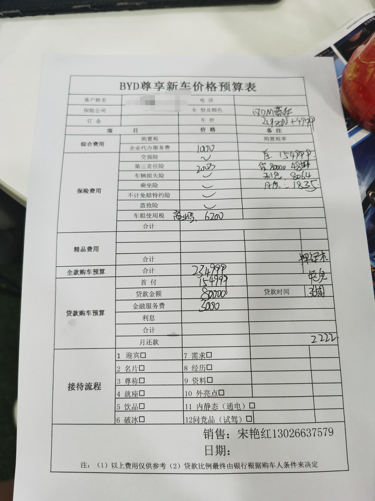 比亚迪汉DM 深圳汉dm豪华版目前落地多少钱 各位老板有没有七月份订车的 最近想入手 但是七月没有新能源补贴了 很难受 