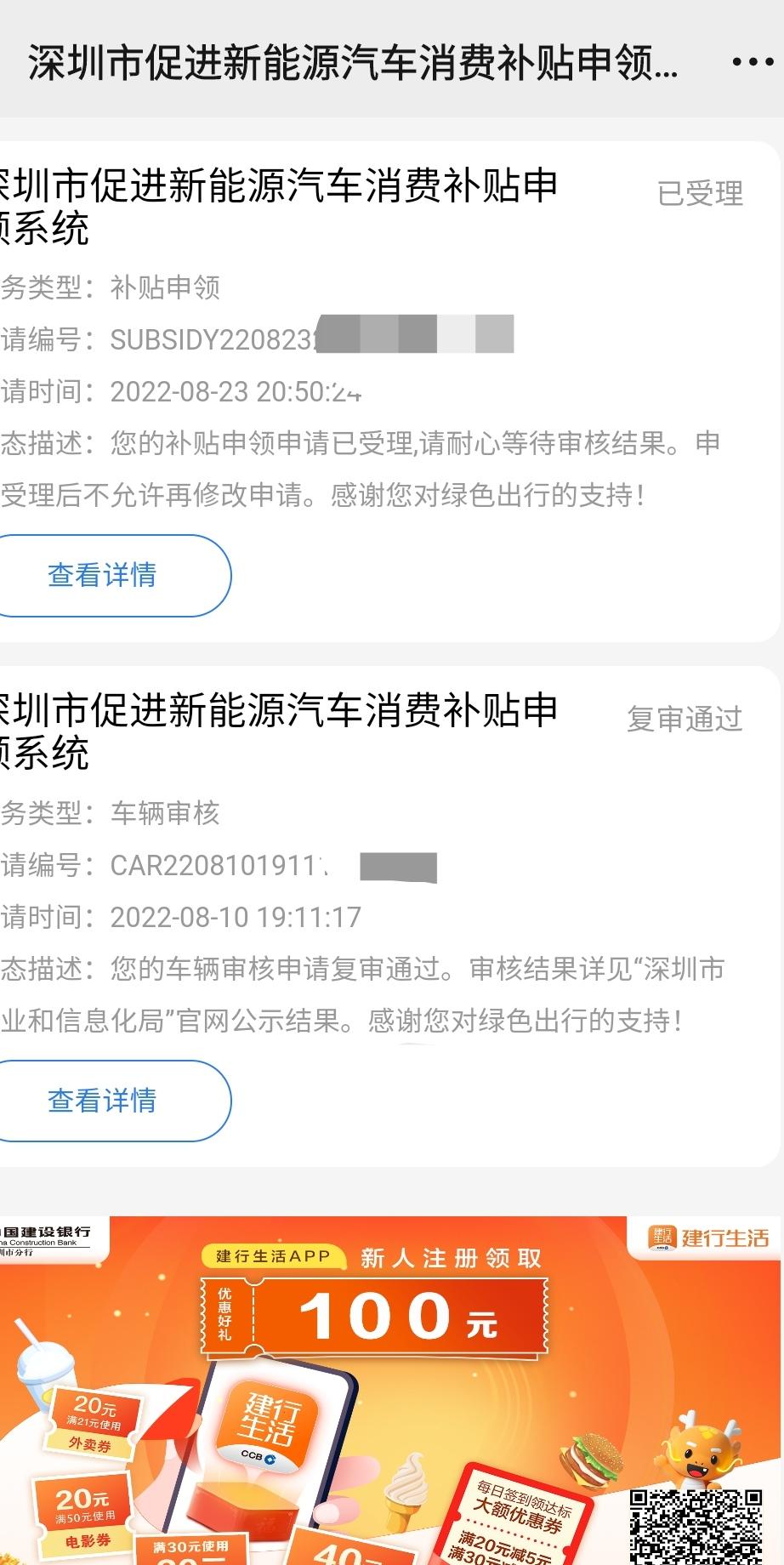埃安AION Y 深圳的市新能源补贴到账时间要3–6个月，今年有深圳的拿到补贴了吗？