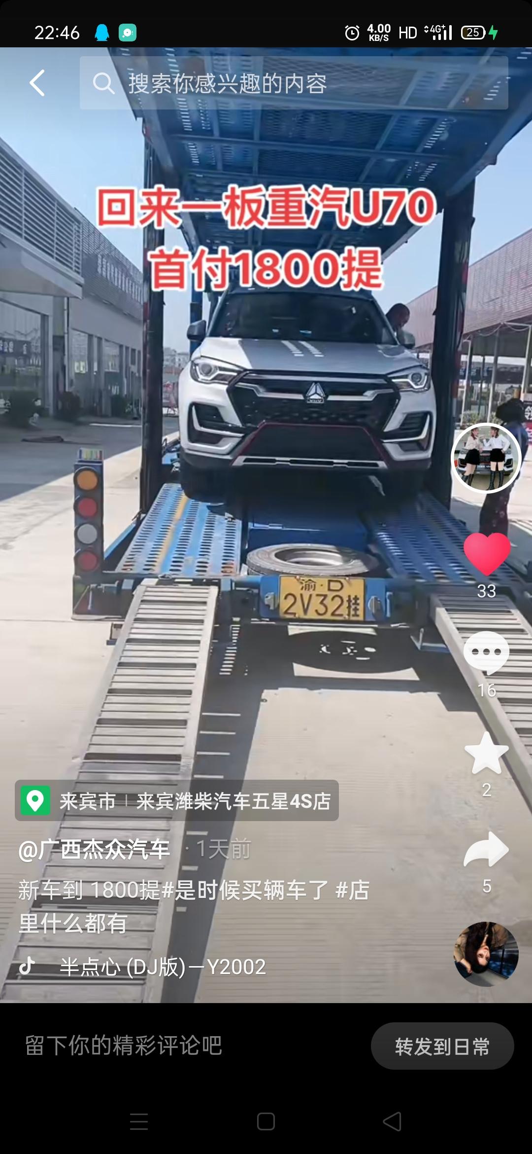 中国重汽VGVVGV U70 我在抖音上看的这款  怎么懂车帝上没图片。  这是新款吗？感觉这个好看些。想买 又怕别人喷